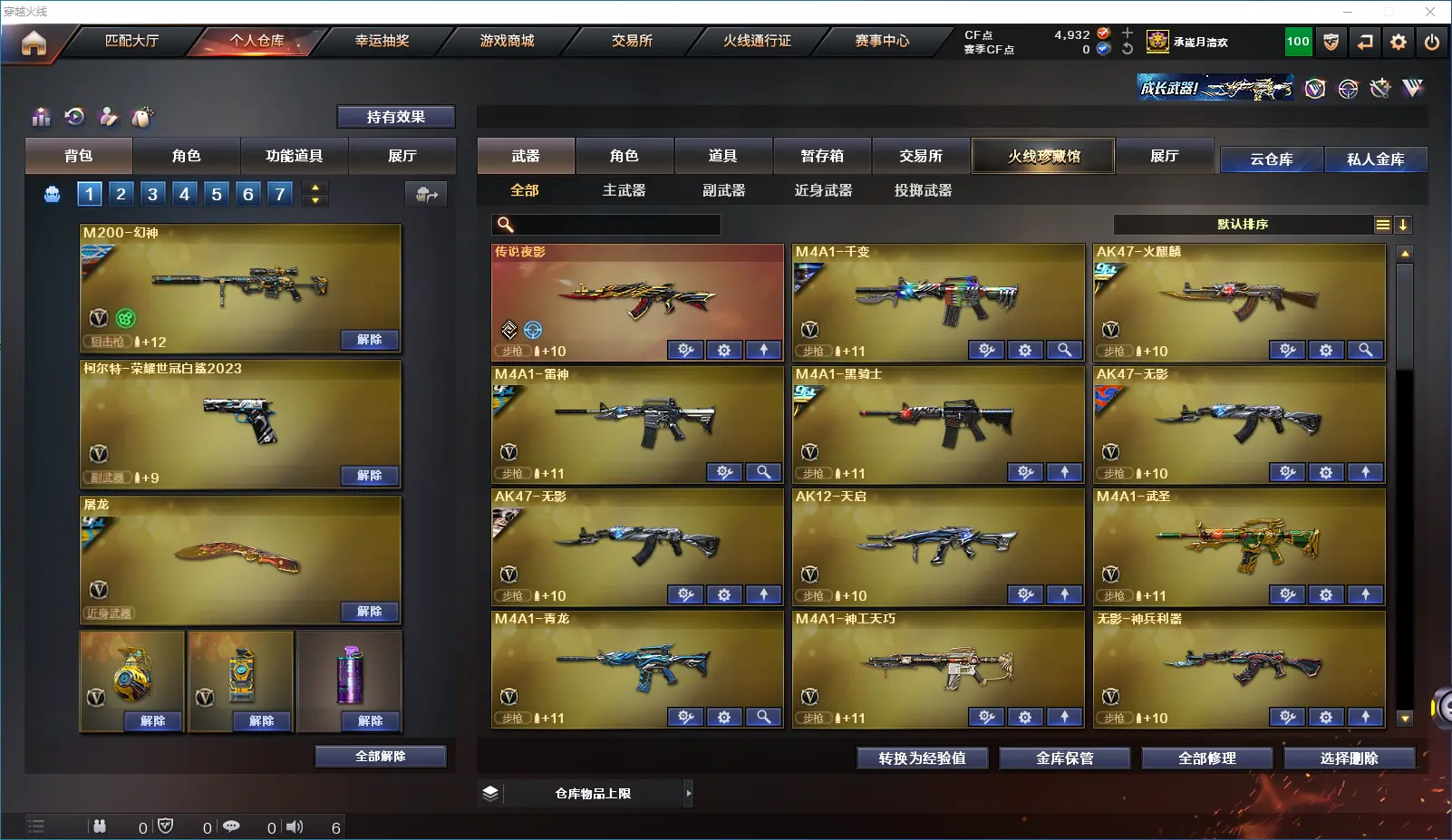 CFLC39818穿越火线账号详情图3