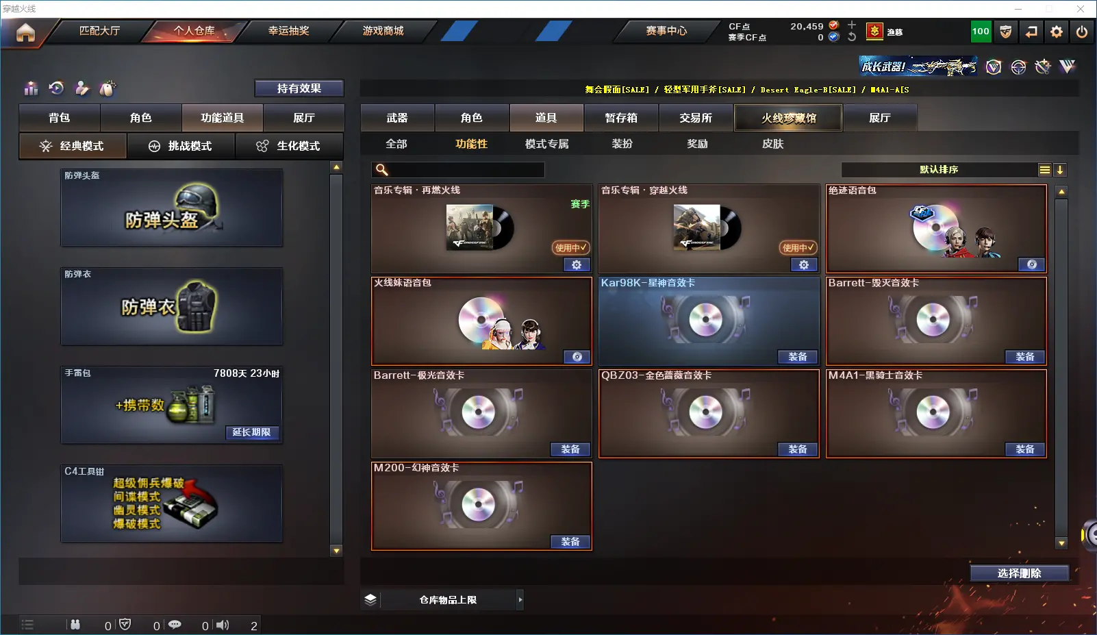 CFLC39820穿越火线账号详情图14