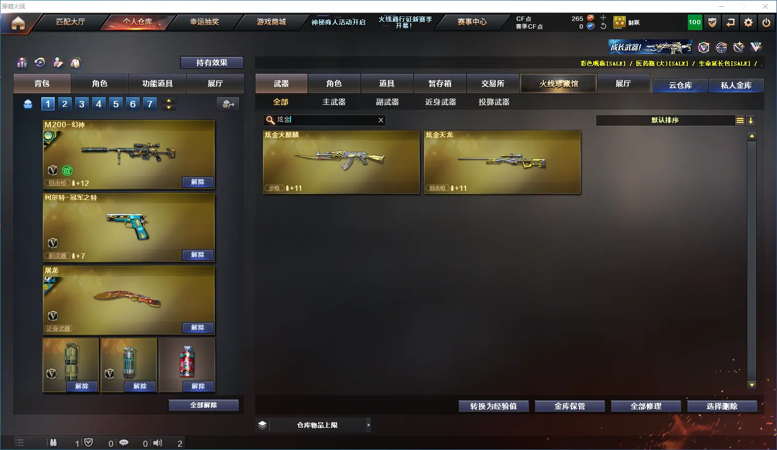 CFLC39938穿越火线账号详情图8