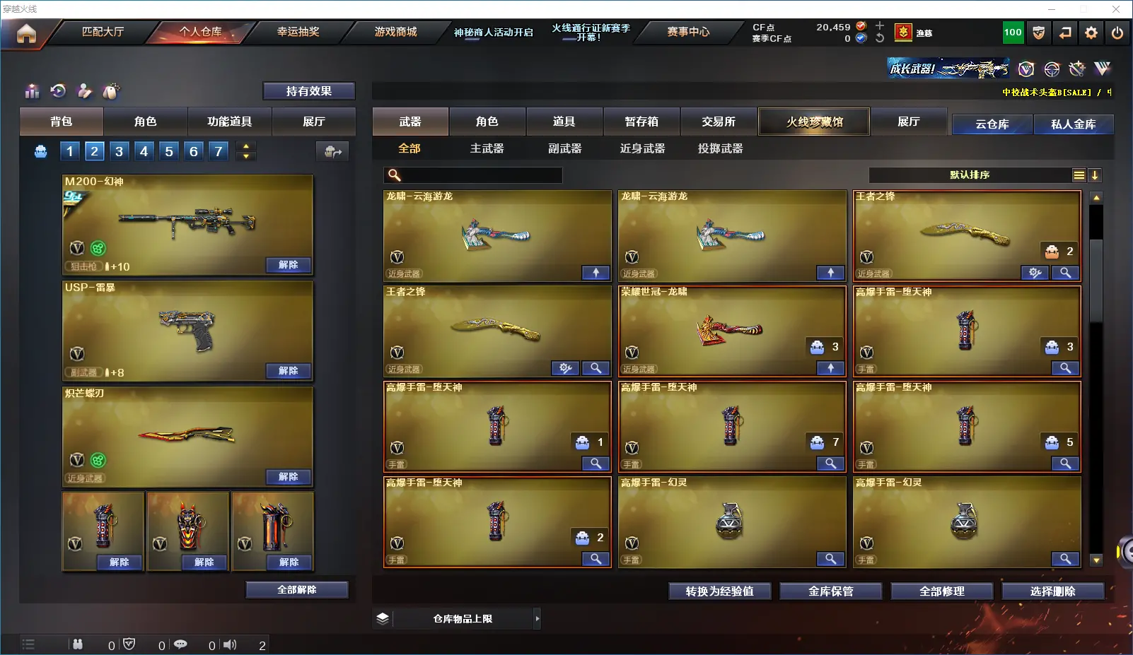 CFLC39820穿越火线账号详情图9