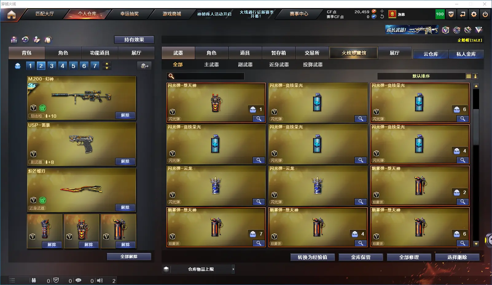CFLC39820穿越火线账号详情图11