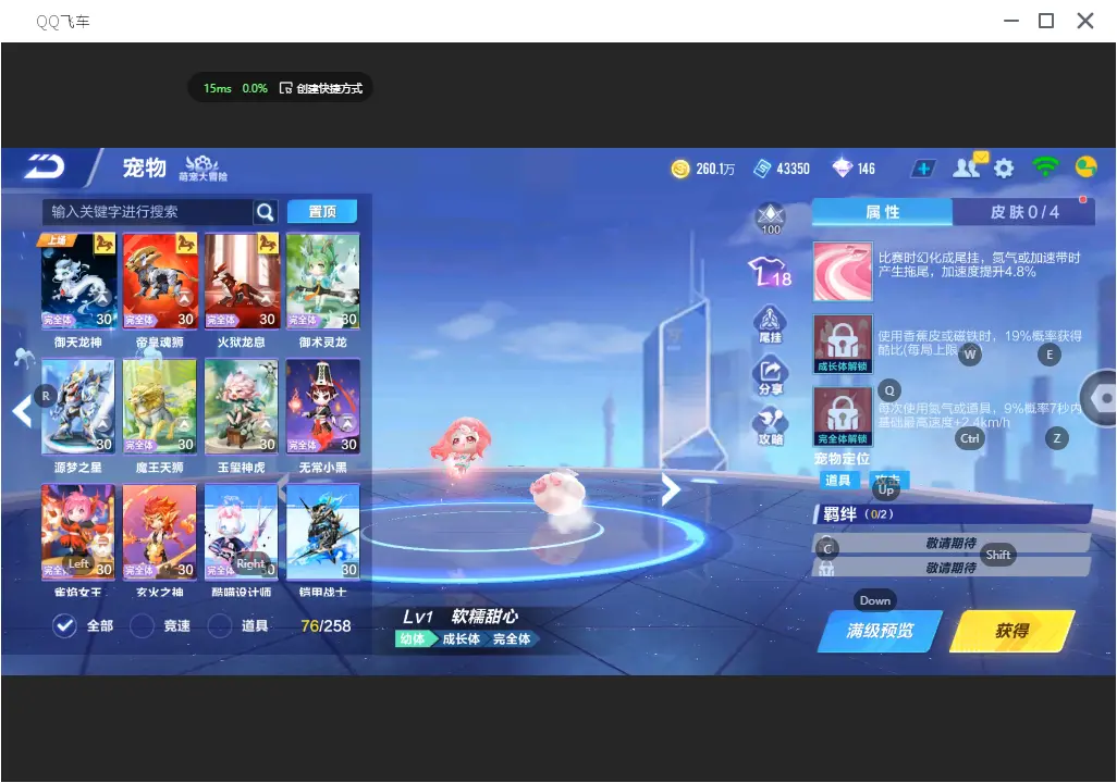 FCSLC31566QQ飞车手游账号详情图25 FCSLC31566QQ飞车手游账号详情图25