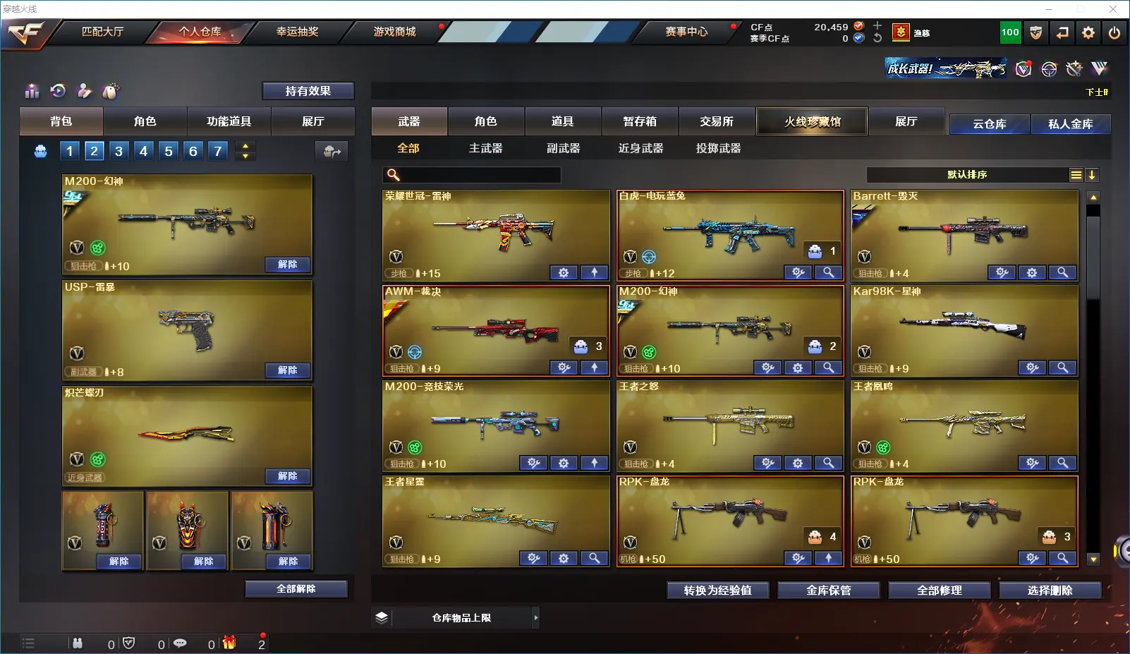 CFLC39820穿越火线账号详情图5