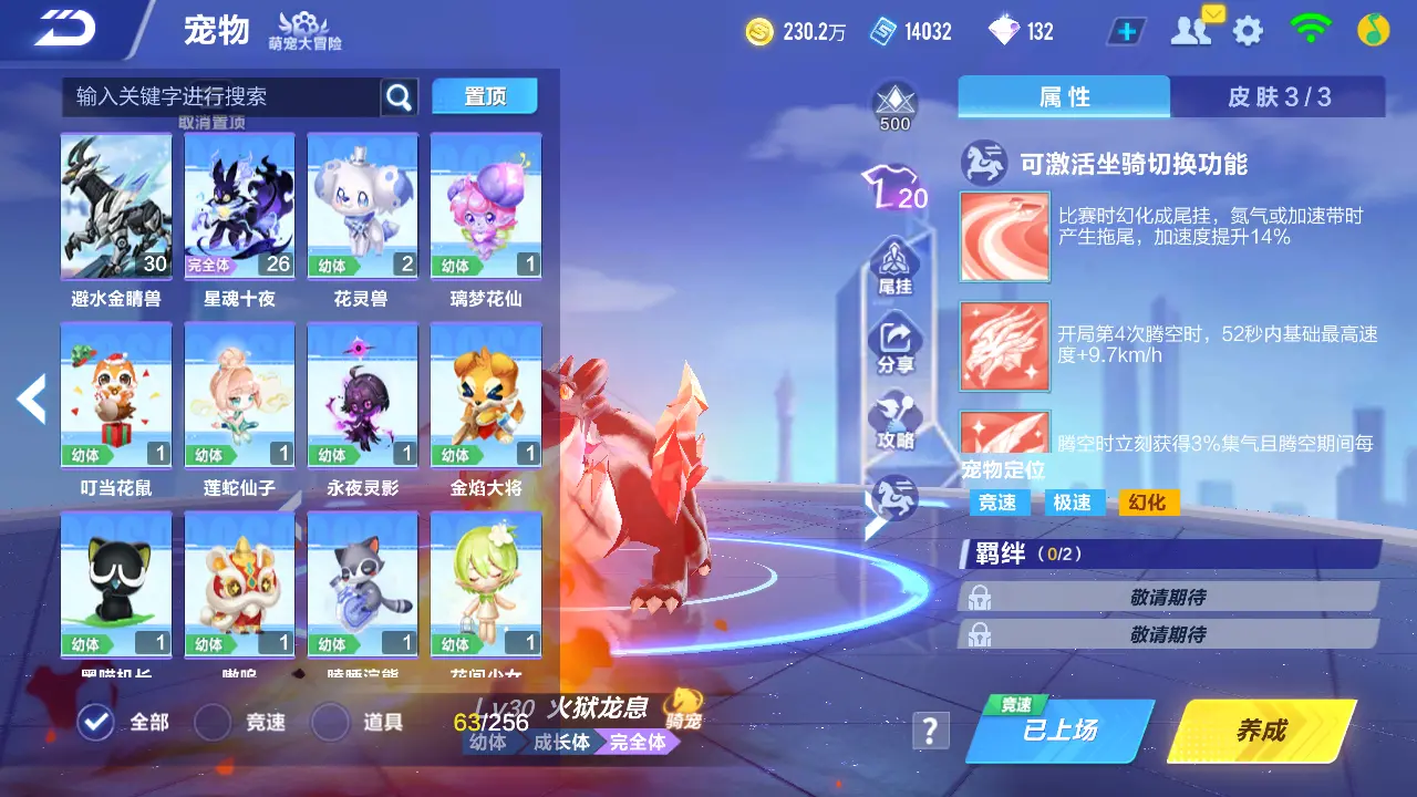 FCSLC31570QQ飞车手游账号详情图25 FCSLC31570QQ飞车手游账号详情图25