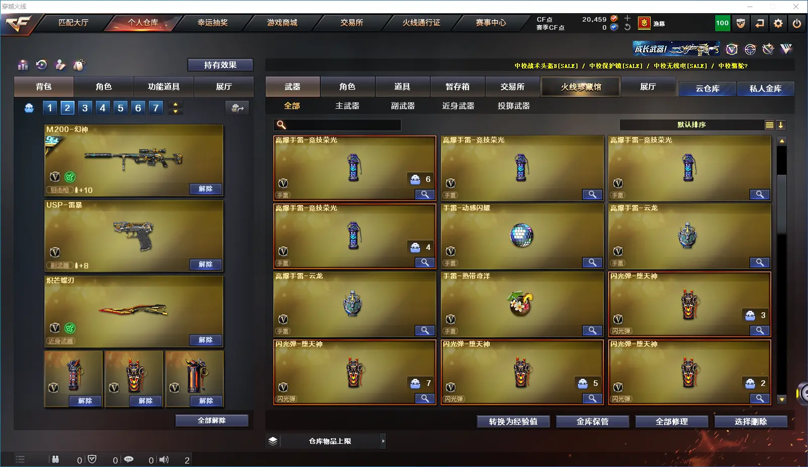 CFLC39820穿越火线账号详情图10