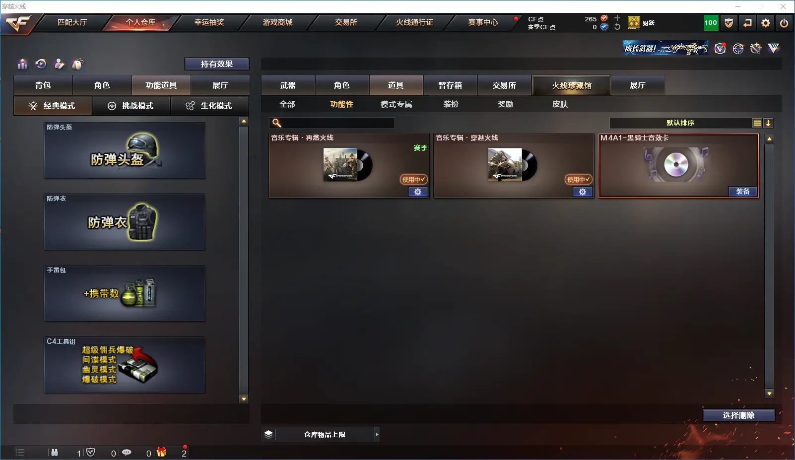 CFLC39938穿越火线账号详情图11