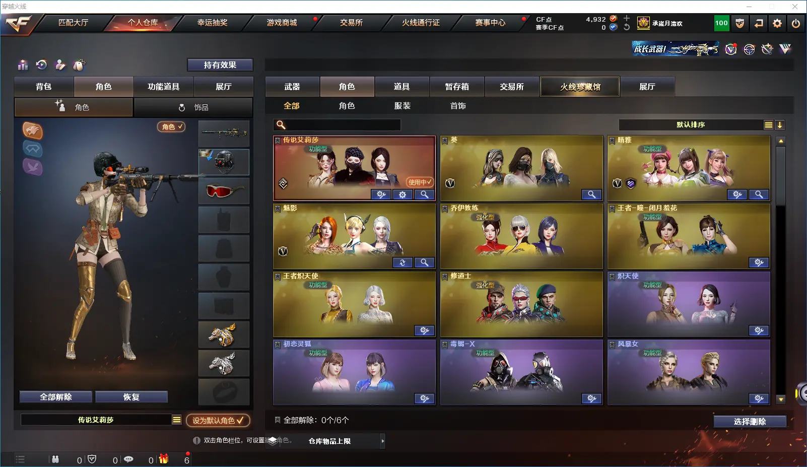 CFLC39818穿越火线账号详情图12
