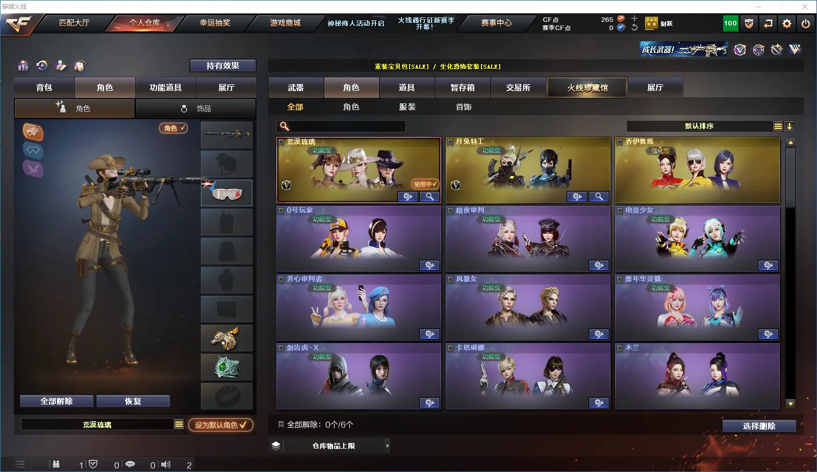 CFLC39938穿越火线账号详情图9