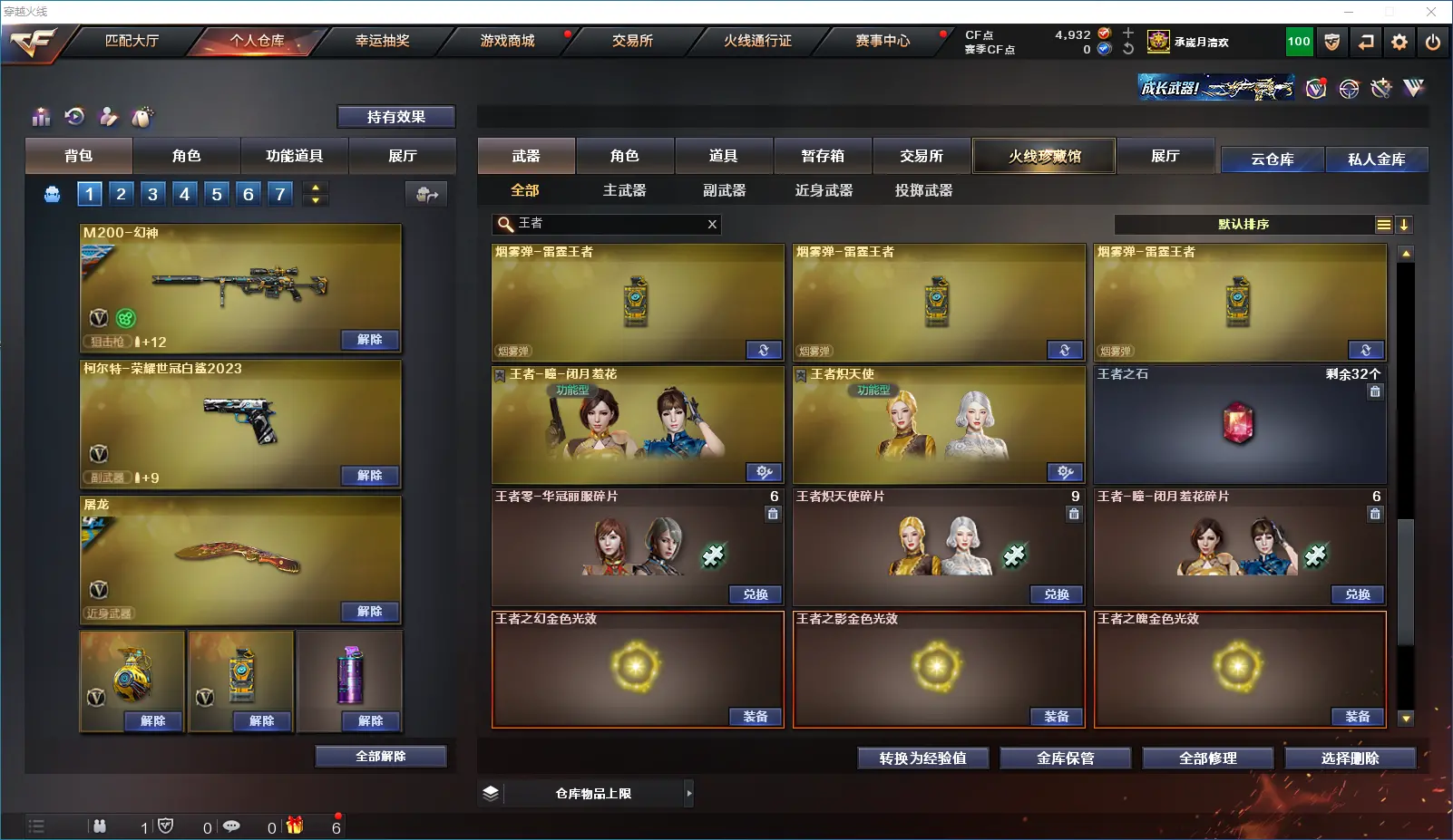CFLC39818穿越火线账号详情图21