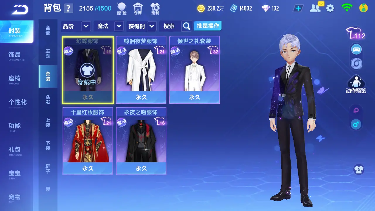 FCSLC31570QQ飞车手游账号详情图17 FCSLC31570QQ飞车手游账号详情图17