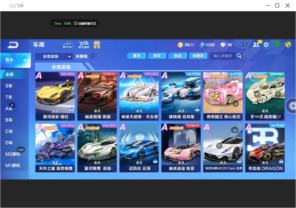 FCSLC31566QQ飞车手游账号详情图15 FCSLC31566QQ飞车手游账号详情图15