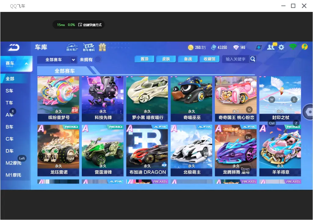 FCSLC31566QQ飞车手游账号详情图8 FCSLC31566QQ飞车手游账号详情图8