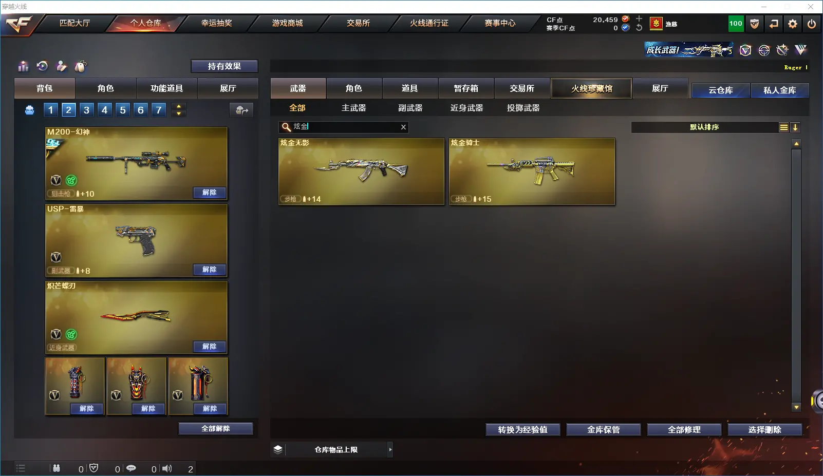 CFLC39820穿越火线账号详情图19