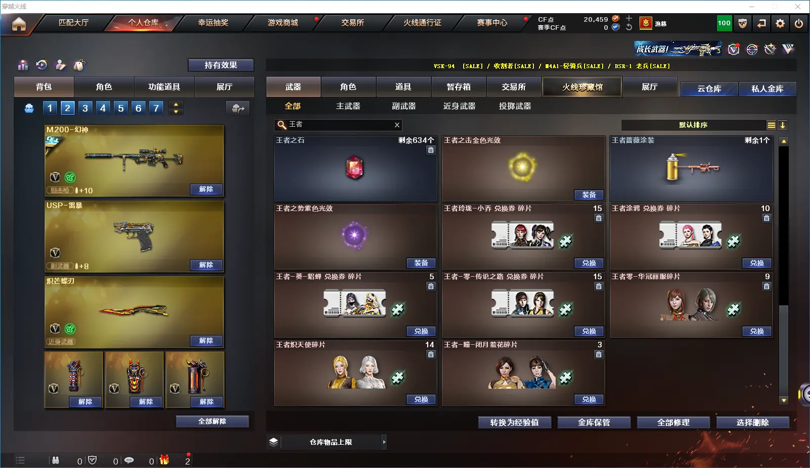 CFLC39820穿越火线账号详情图22
