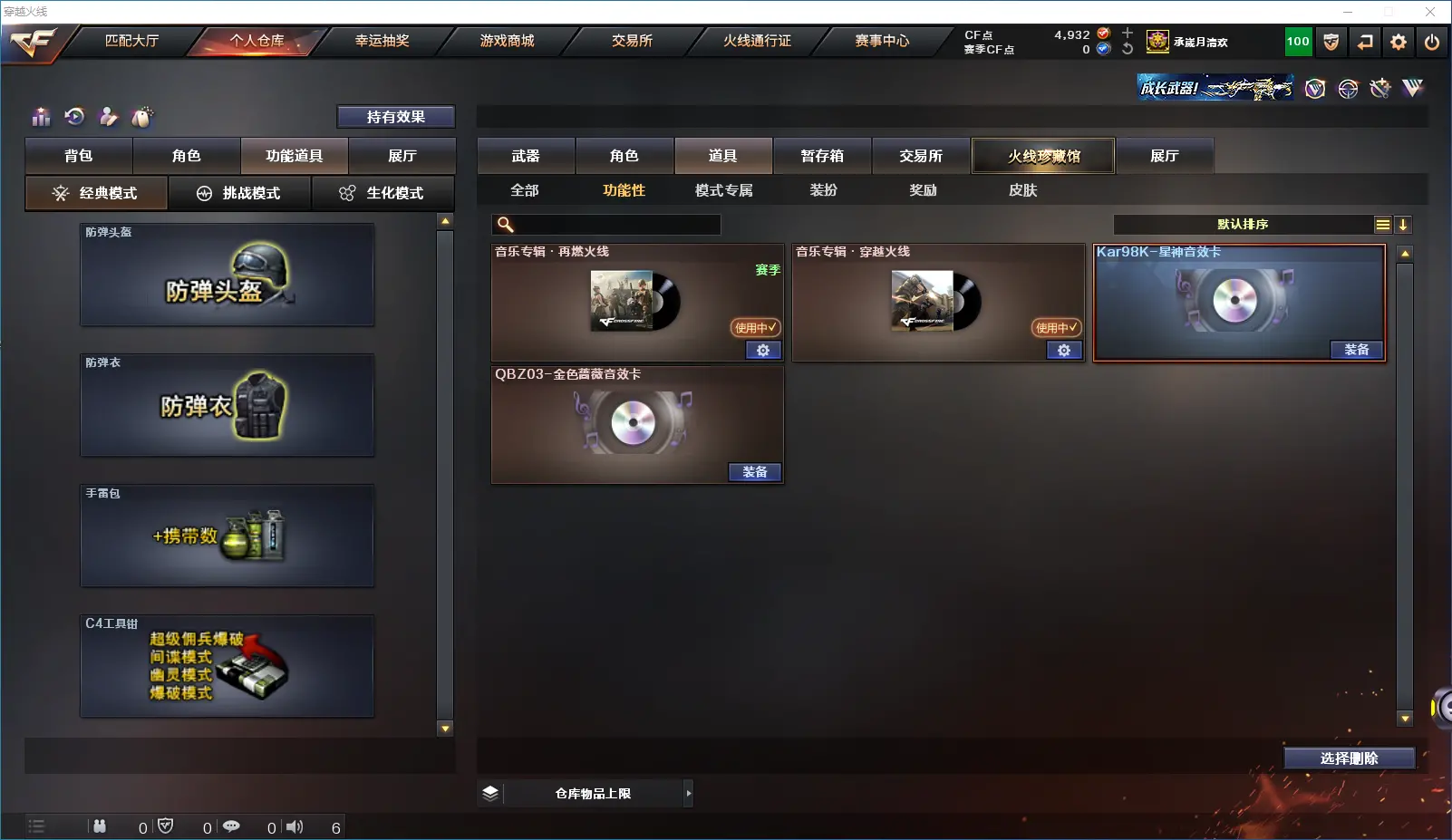 CFLC39818穿越火线账号详情图13