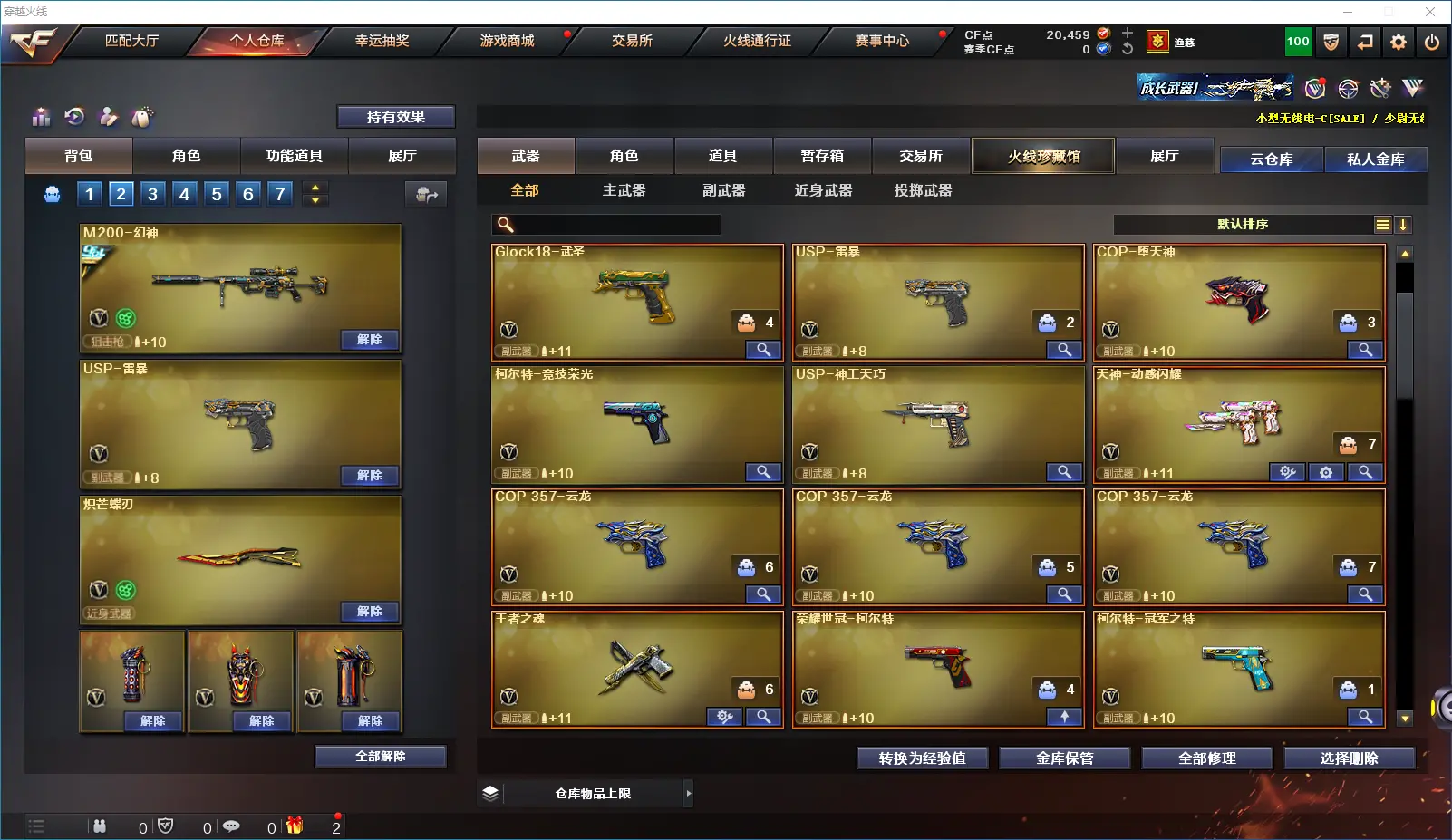 CFLC39820穿越火线账号详情图7