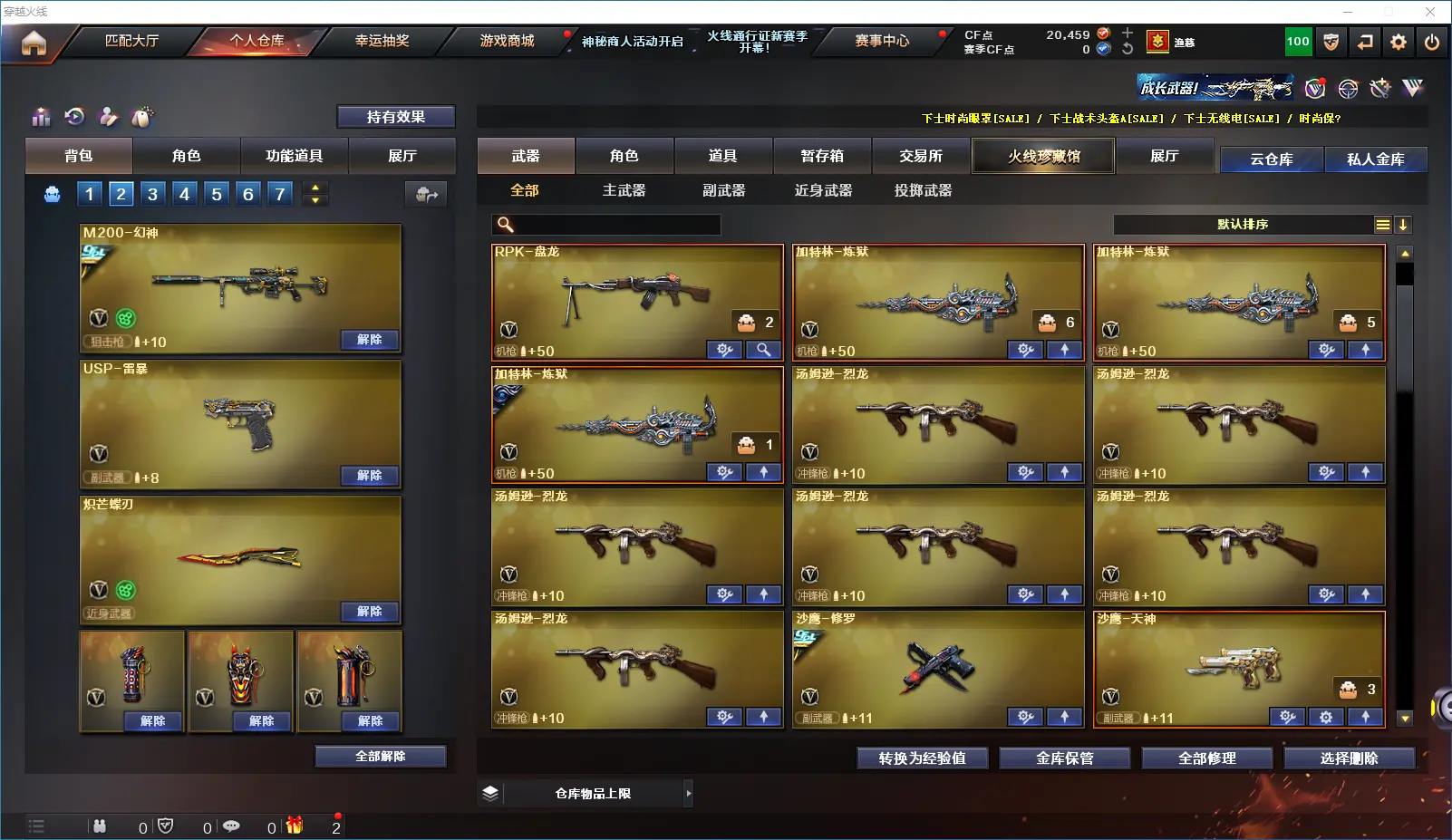 CFLC39820穿越火线账号详情图6