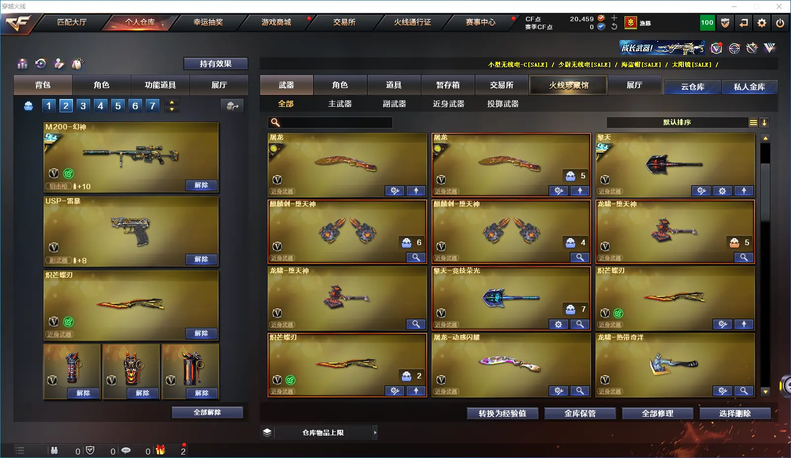 CFLC39820穿越火线账号详情图8