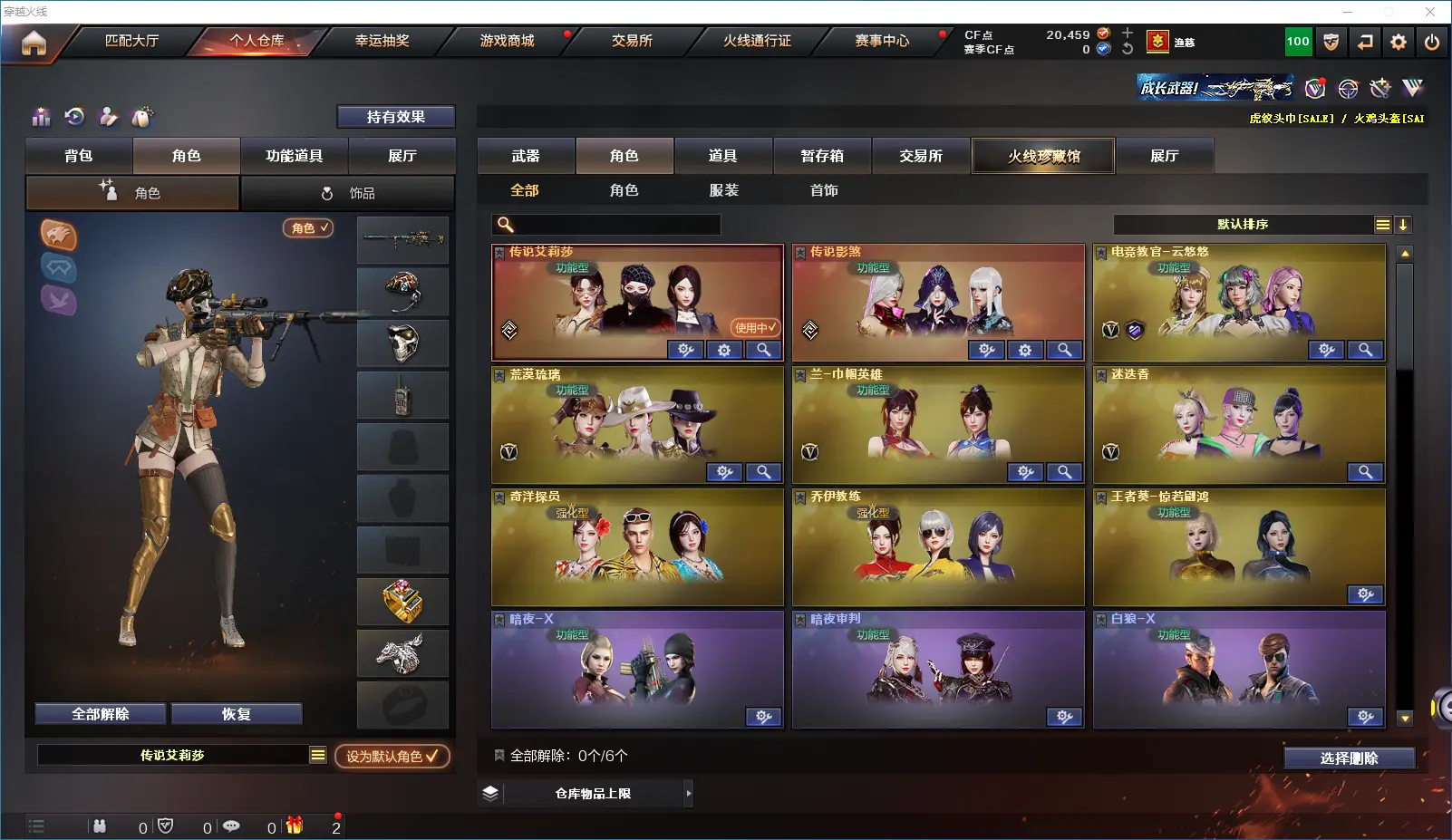 CFLC39820穿越火线账号详情图13