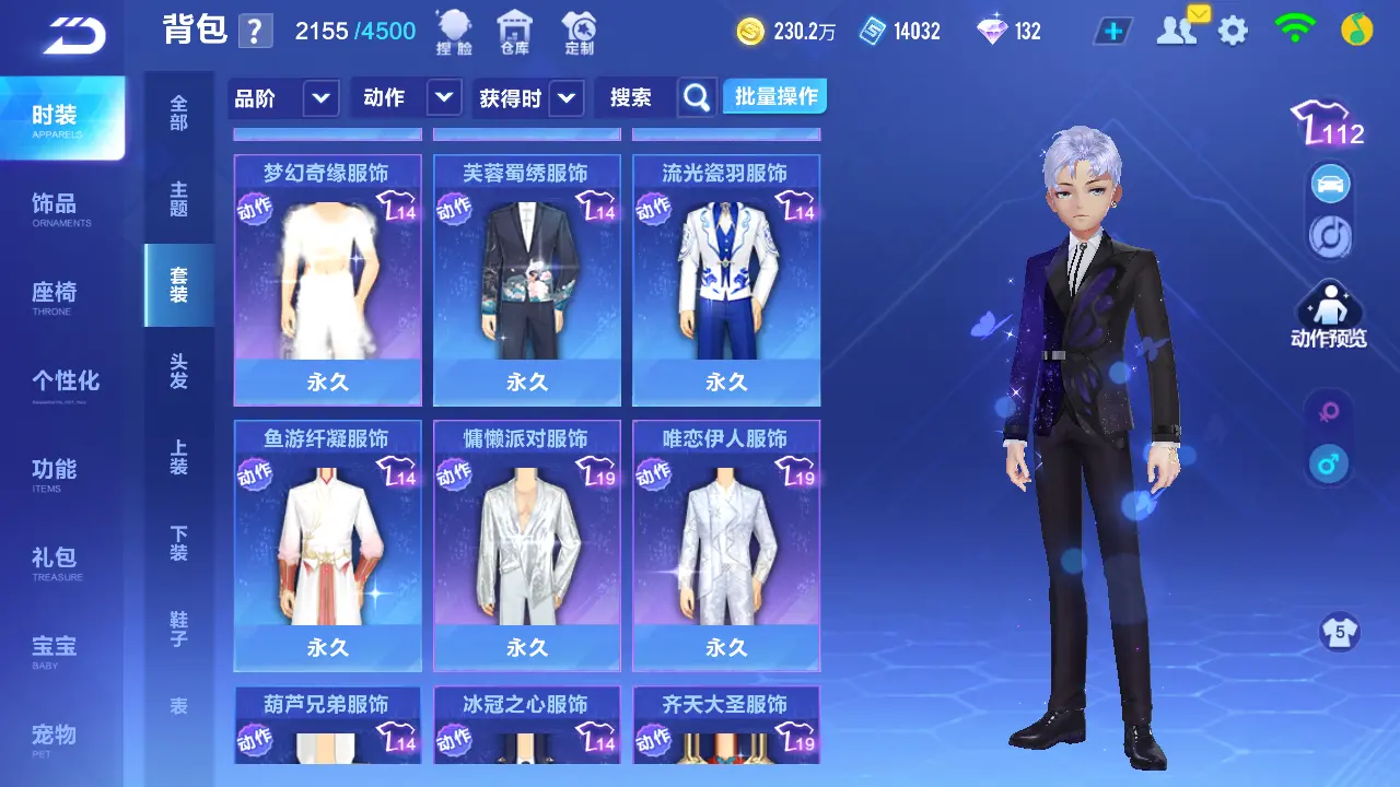 FCSLC31570QQ飞车手游账号详情图19 FCSLC31570QQ飞车手游账号详情图19
