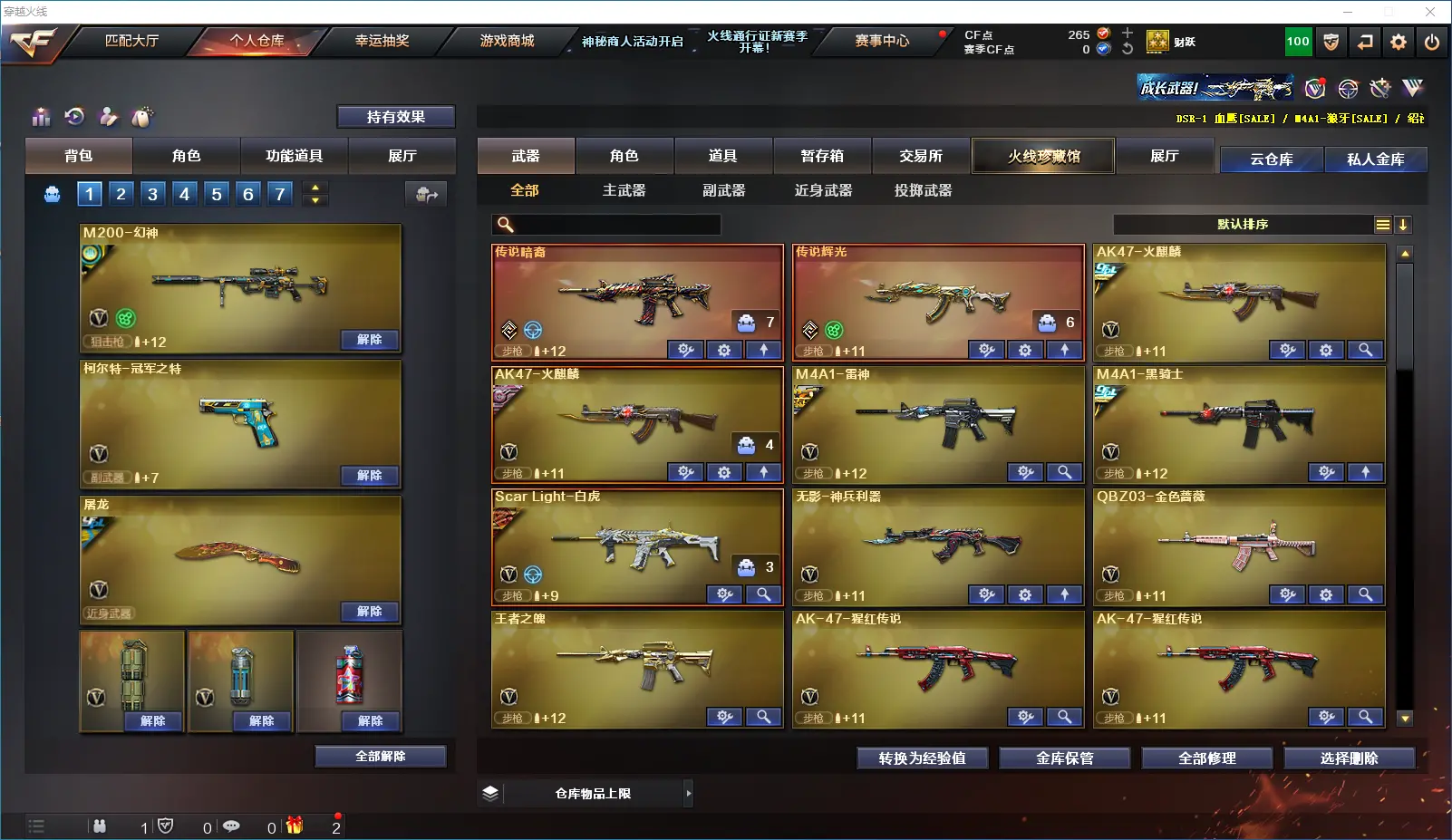CFLC39938穿越火线账号详情图3