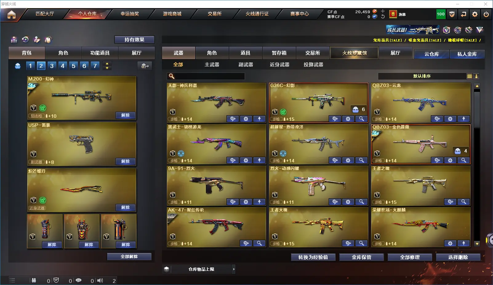 CFLC39820穿越火线账号详情图4
