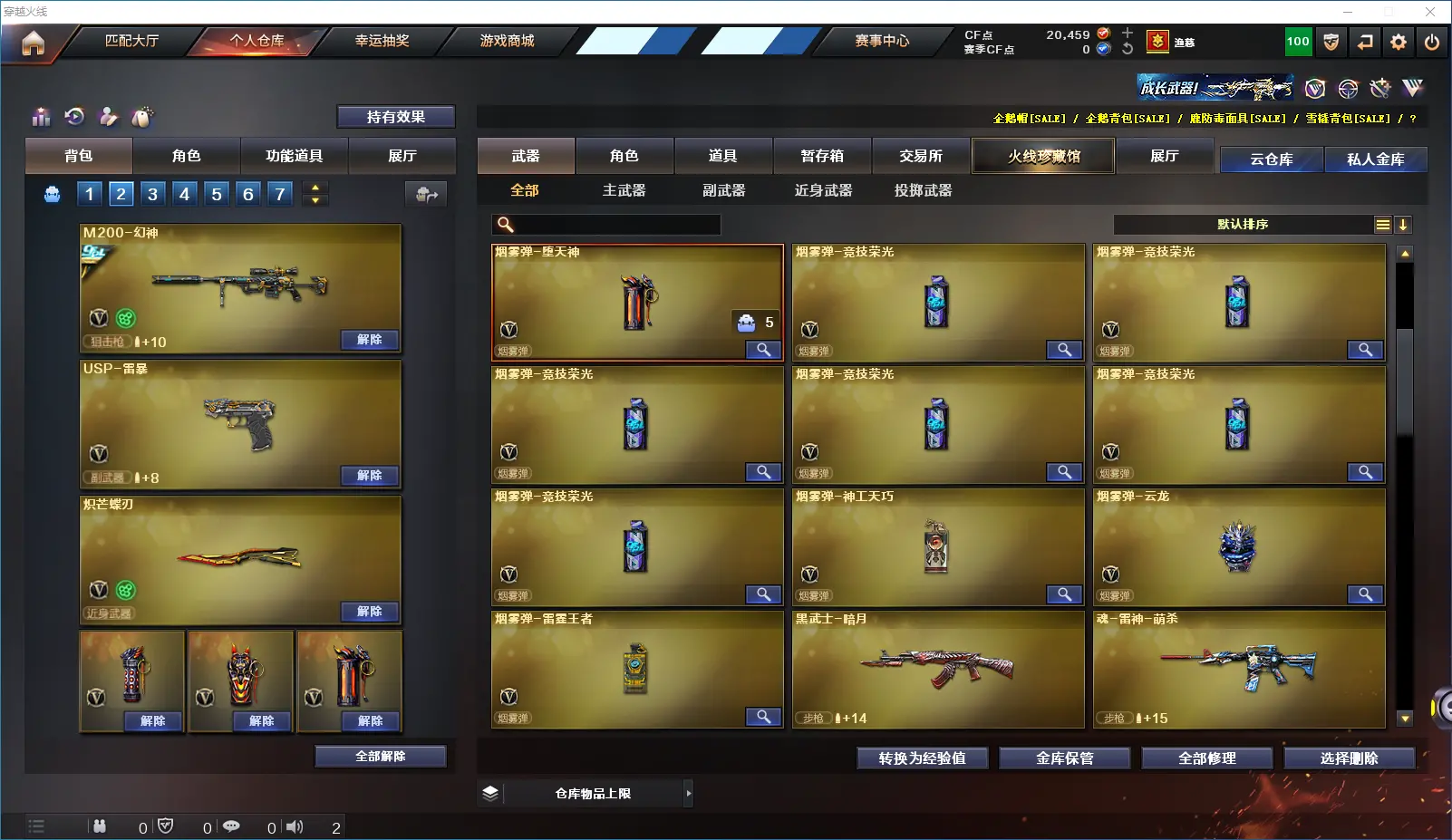CFLC39820穿越火线账号详情图12