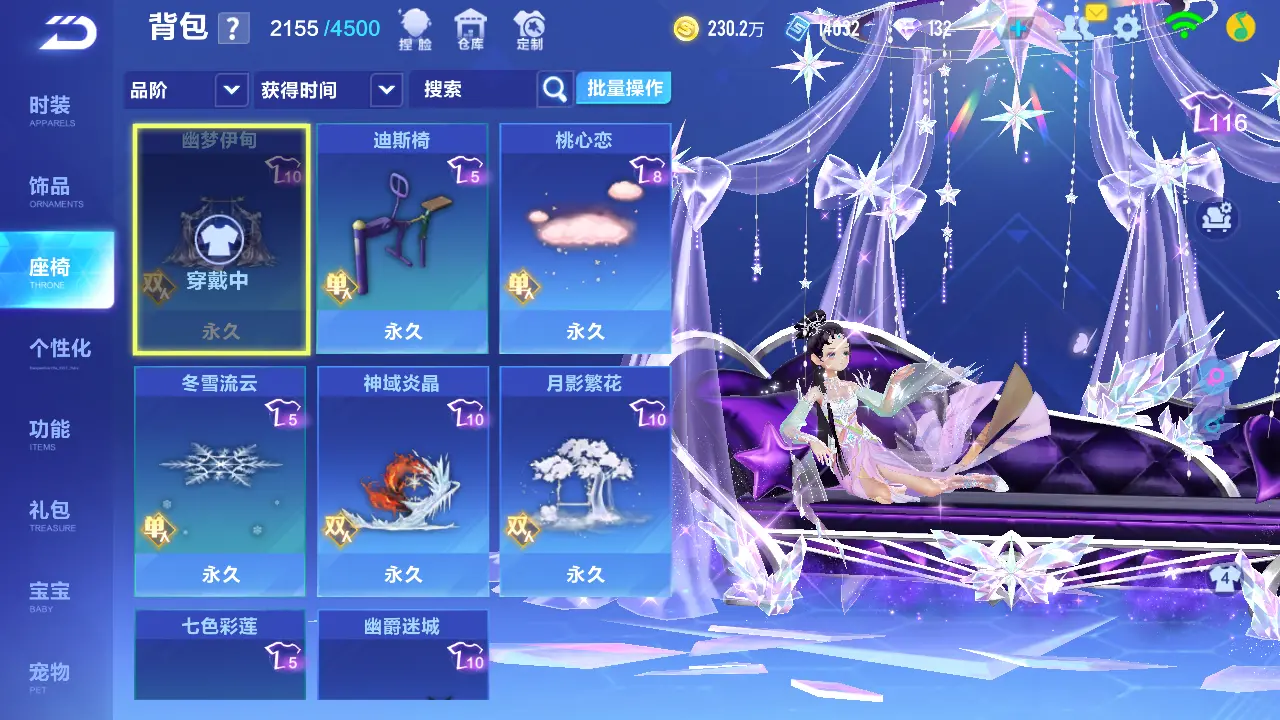 FCSLC31570QQ飞车手游账号详情图21 FCSLC31570QQ飞车手游账号详情图21