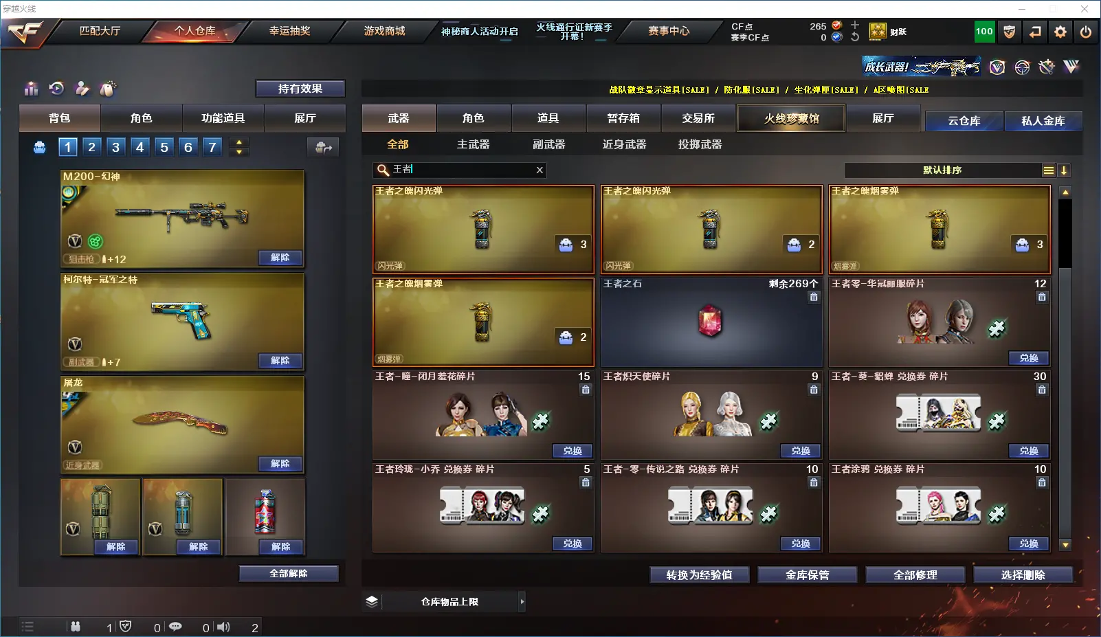 CFLC39938穿越火线账号详情图7
