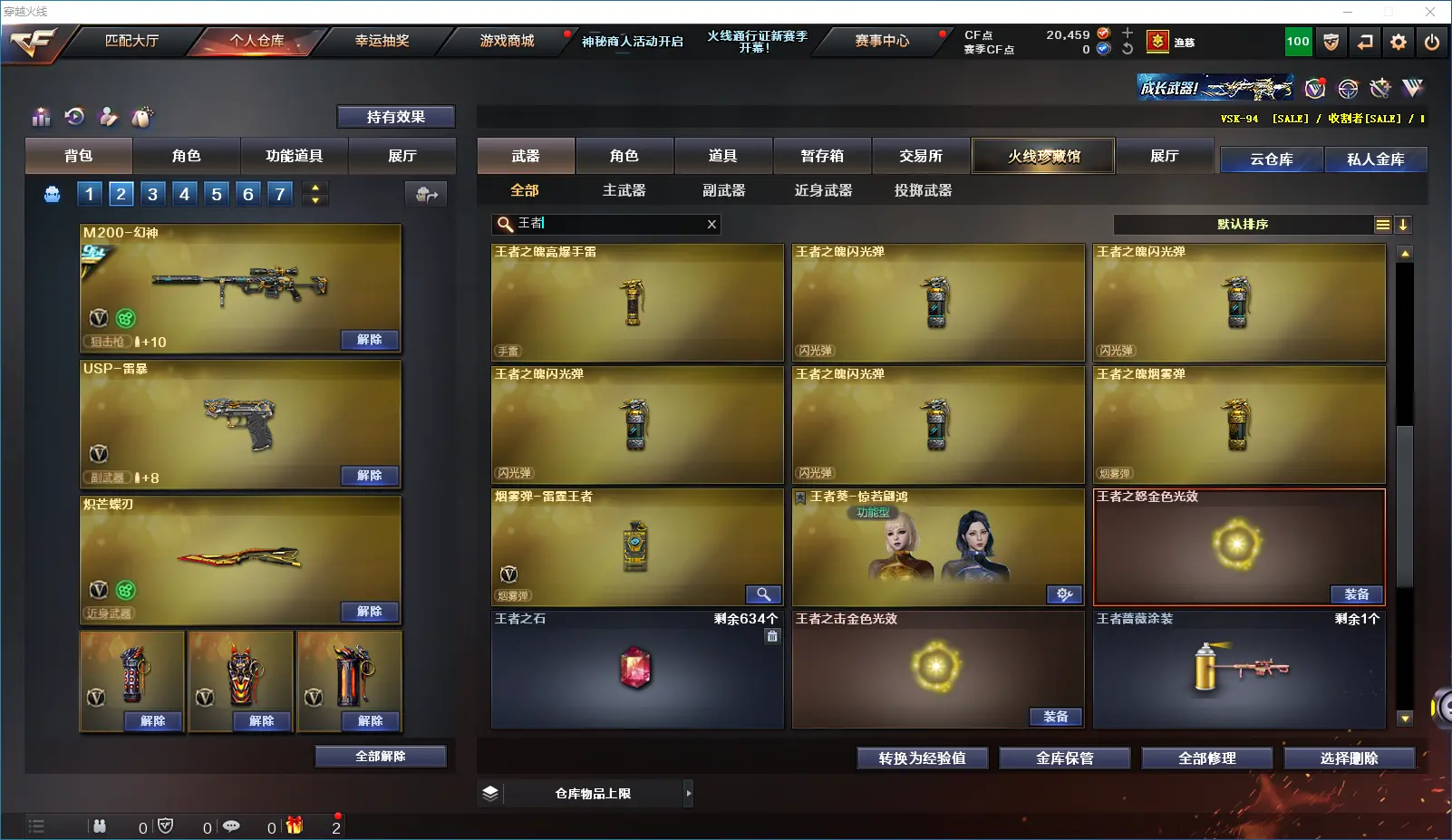 CFLC39820穿越火线账号详情图21