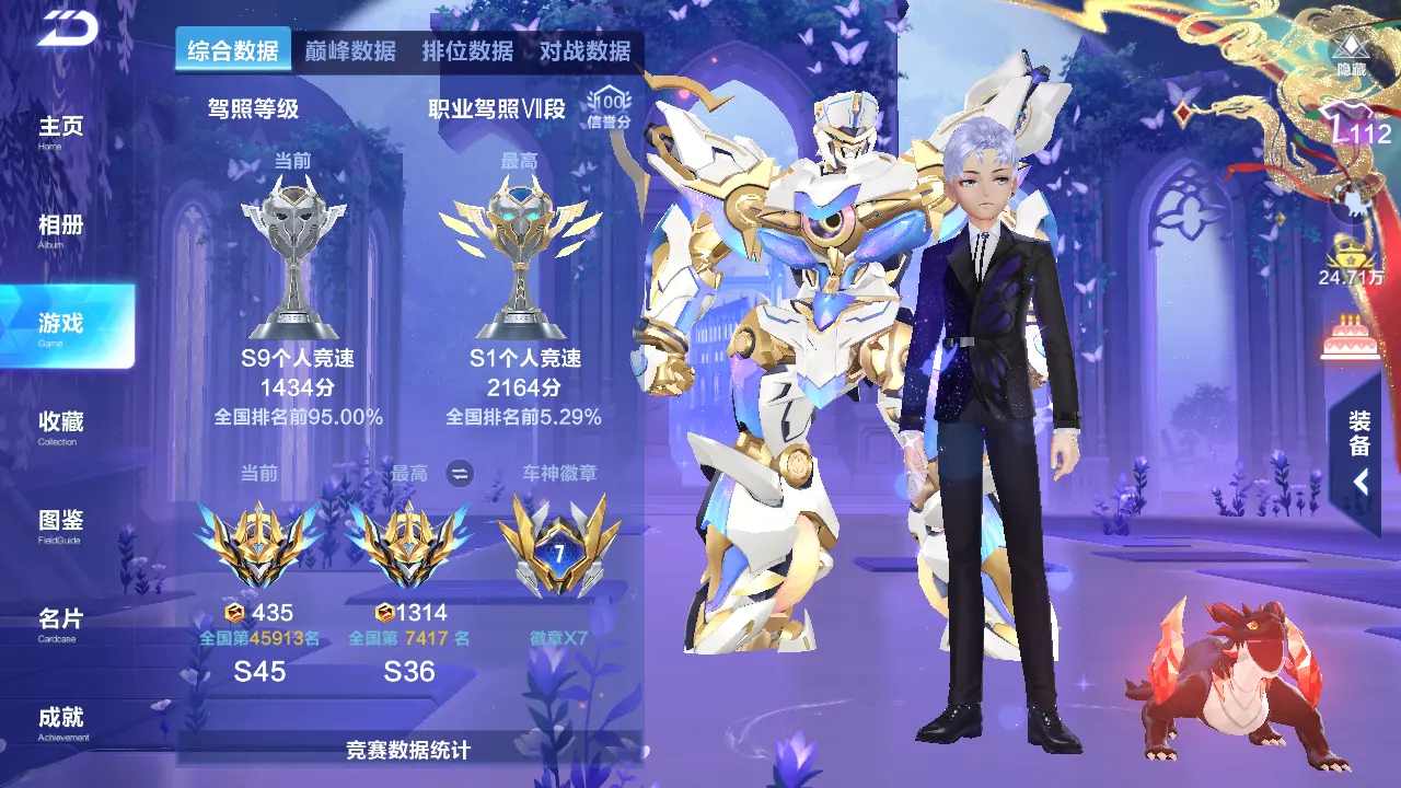 FCSLC31570QQ飞车手游账号详情图3 FCSLC31570QQ飞车手游账号详情图3