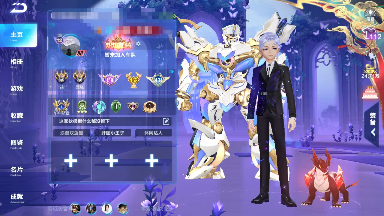 FCSLC31570QQ飞车手游账号详情图26 FCSLC31570QQ飞车手游账号详情图26