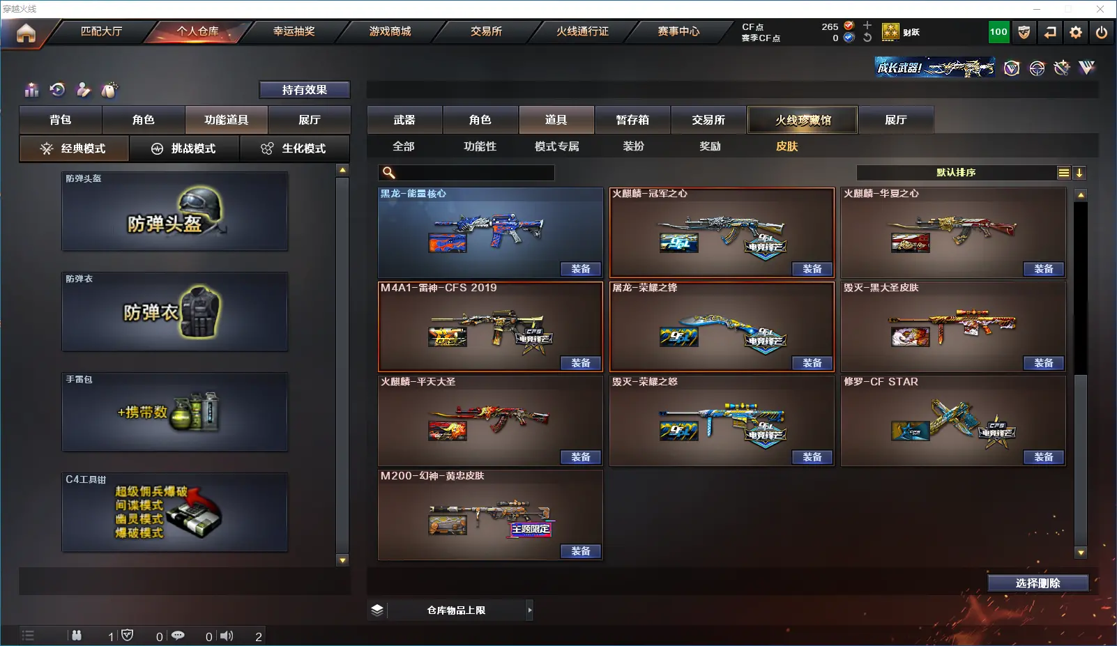 CFLC39938穿越火线账号详情图13