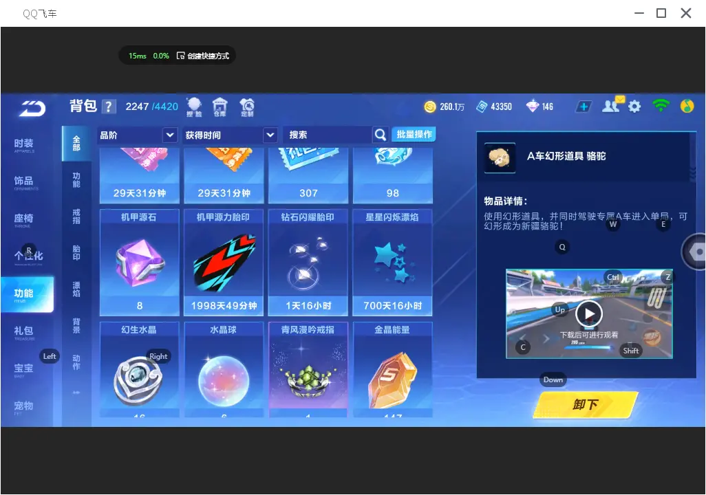 FCSLC31566QQ飞车手游账号详情图24 FCSLC31566QQ飞车手游账号详情图24