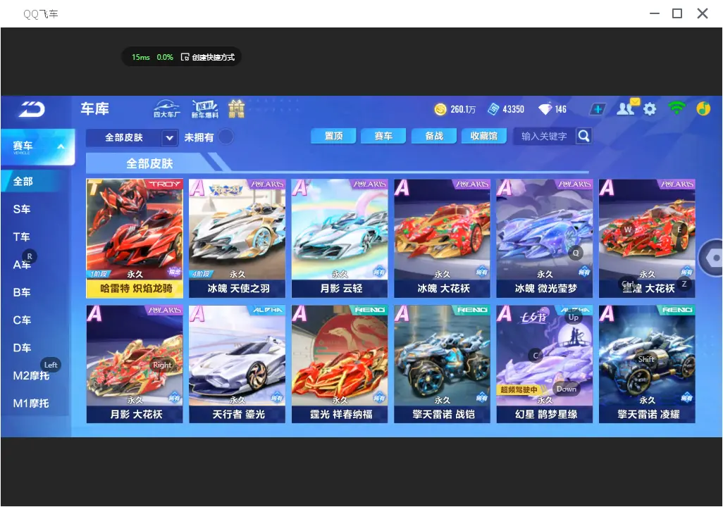 FCSLC31566QQ飞车手游账号详情图13 FCSLC31566QQ飞车手游账号详情图13