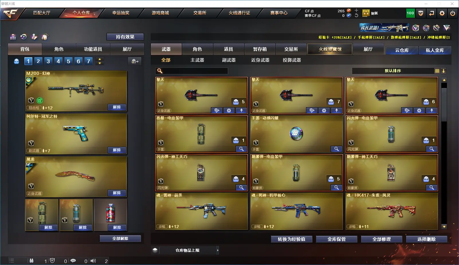 CFLC39938穿越火线账号详情图5