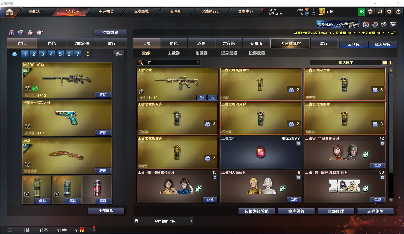 CFLC39938穿越火线账号详情图6