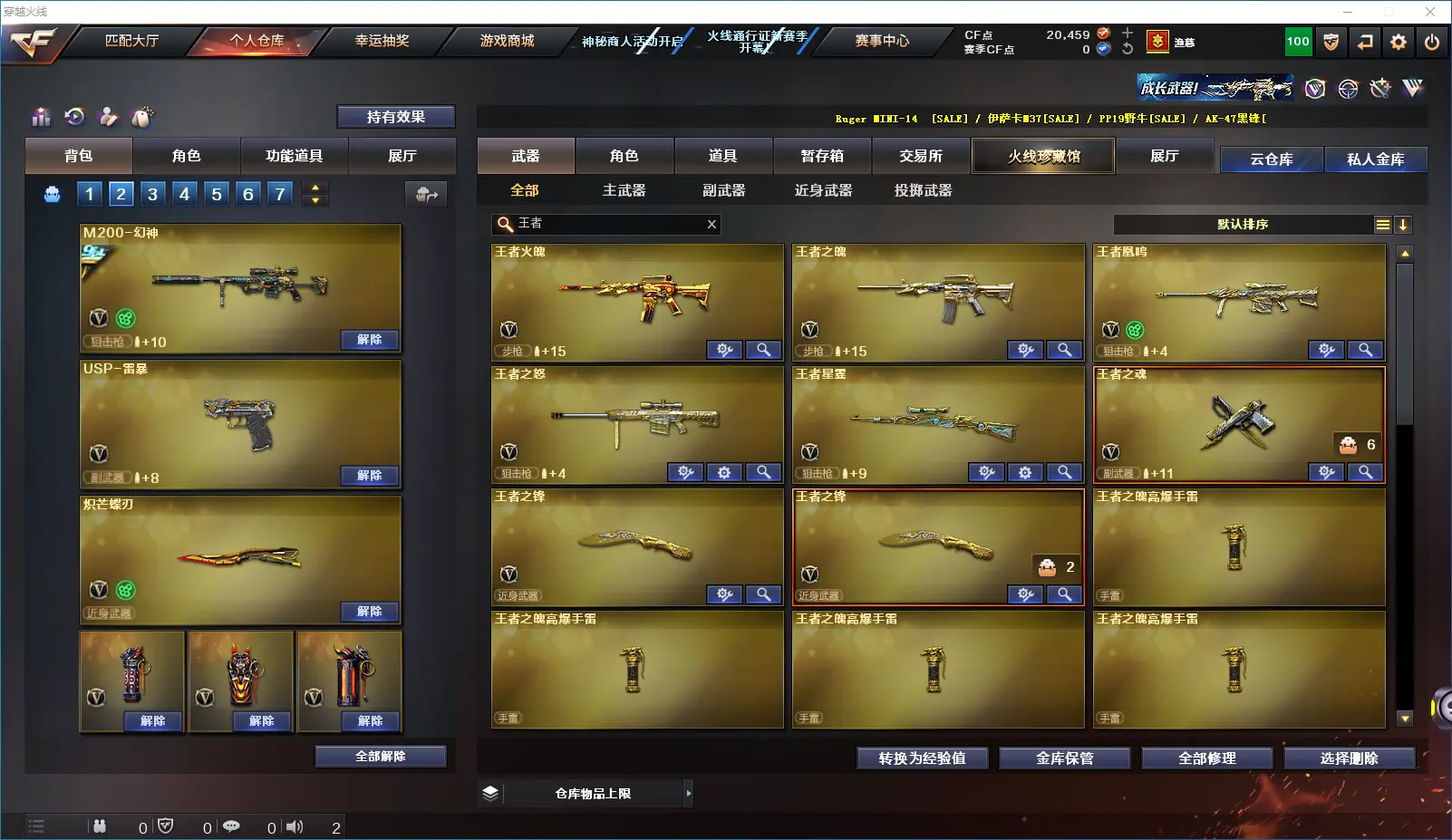 CFLC39820穿越火线账号详情图20