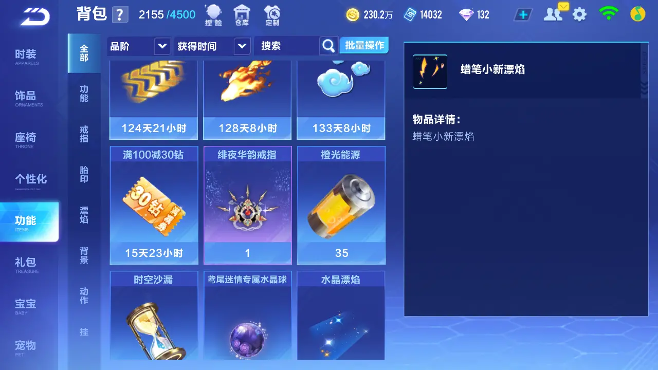 FCSLC31570QQ飞车手游账号详情图23 FCSLC31570QQ飞车手游账号详情图23