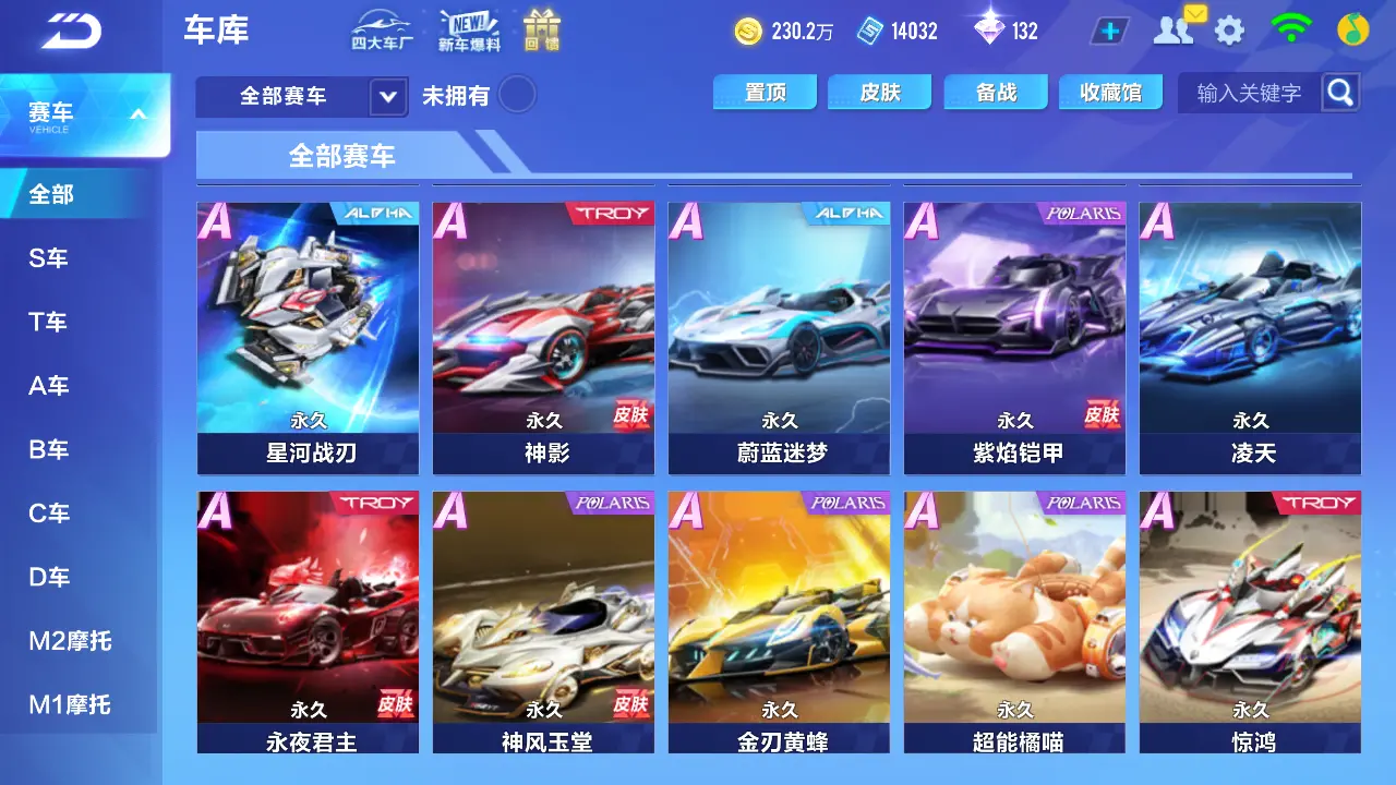 FCSLC31570QQ飞车手游账号详情图10 FCSLC31570QQ飞车手游账号详情图10