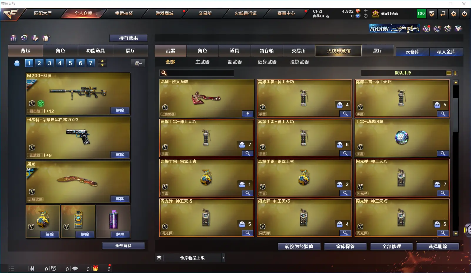 CFLC39818穿越火线账号详情图10
