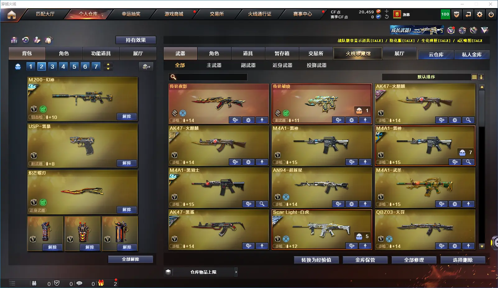 CFLC39820穿越火线账号详情图3