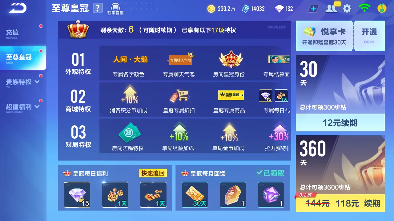 FCSLC31570QQ飞车手游账号详情图5 FCSLC31570QQ飞车手游账号详情图5