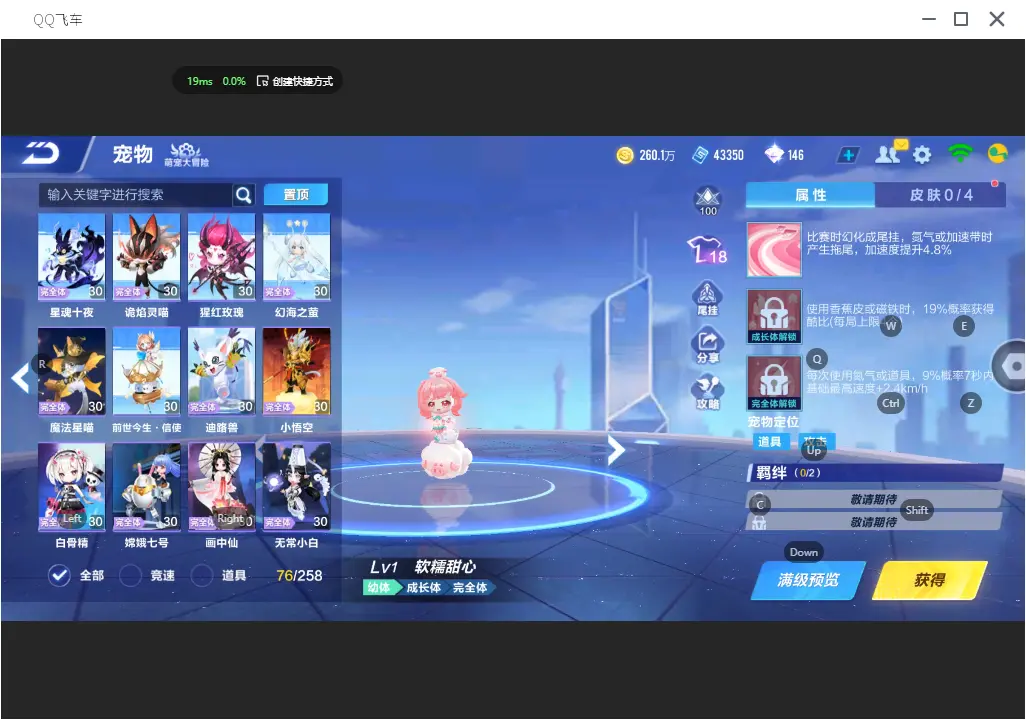FCSLC31566QQ飞车手游账号详情图26 FCSLC31566QQ飞车手游账号详情图26