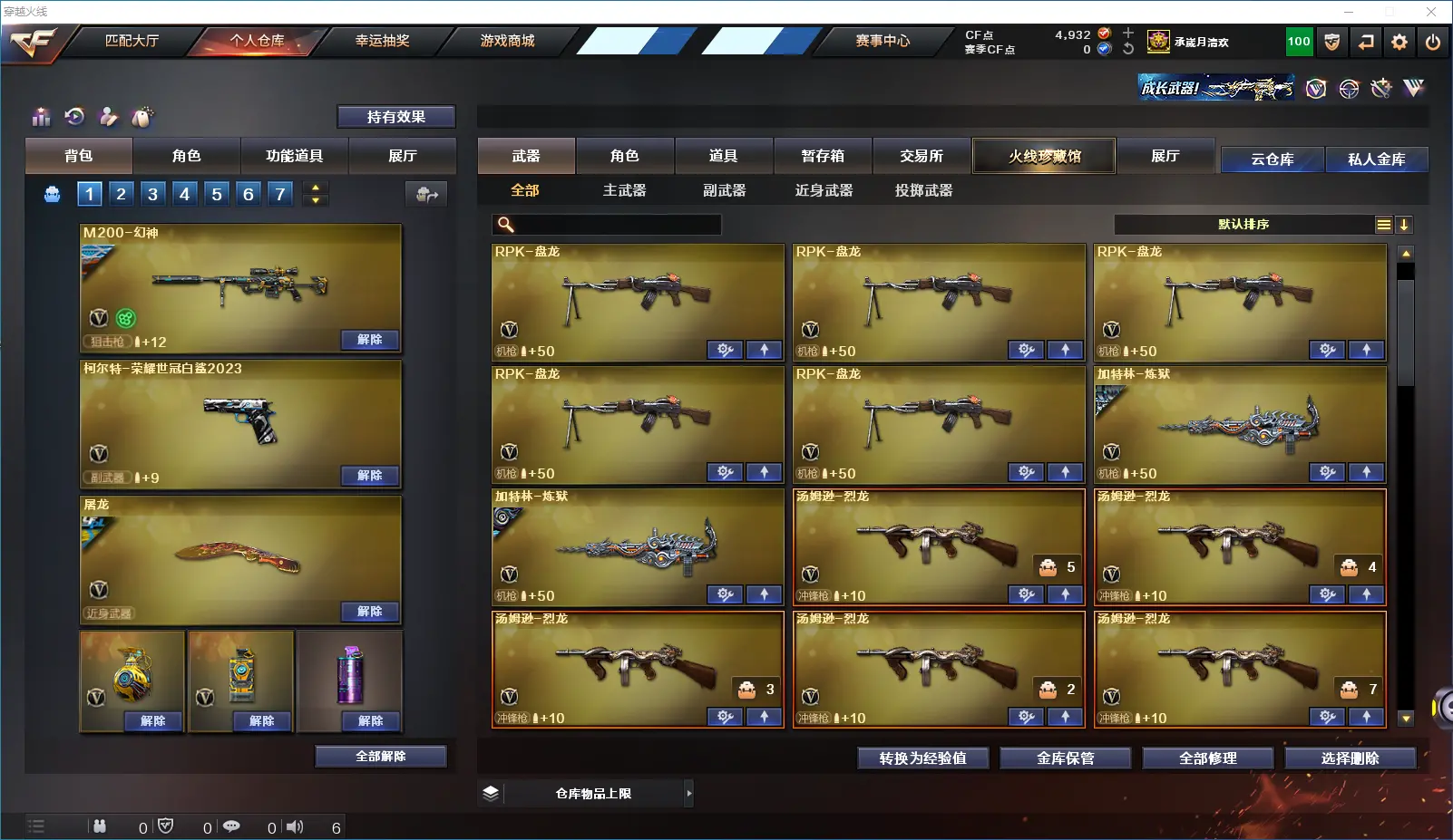CFLC39818穿越火线账号详情图6