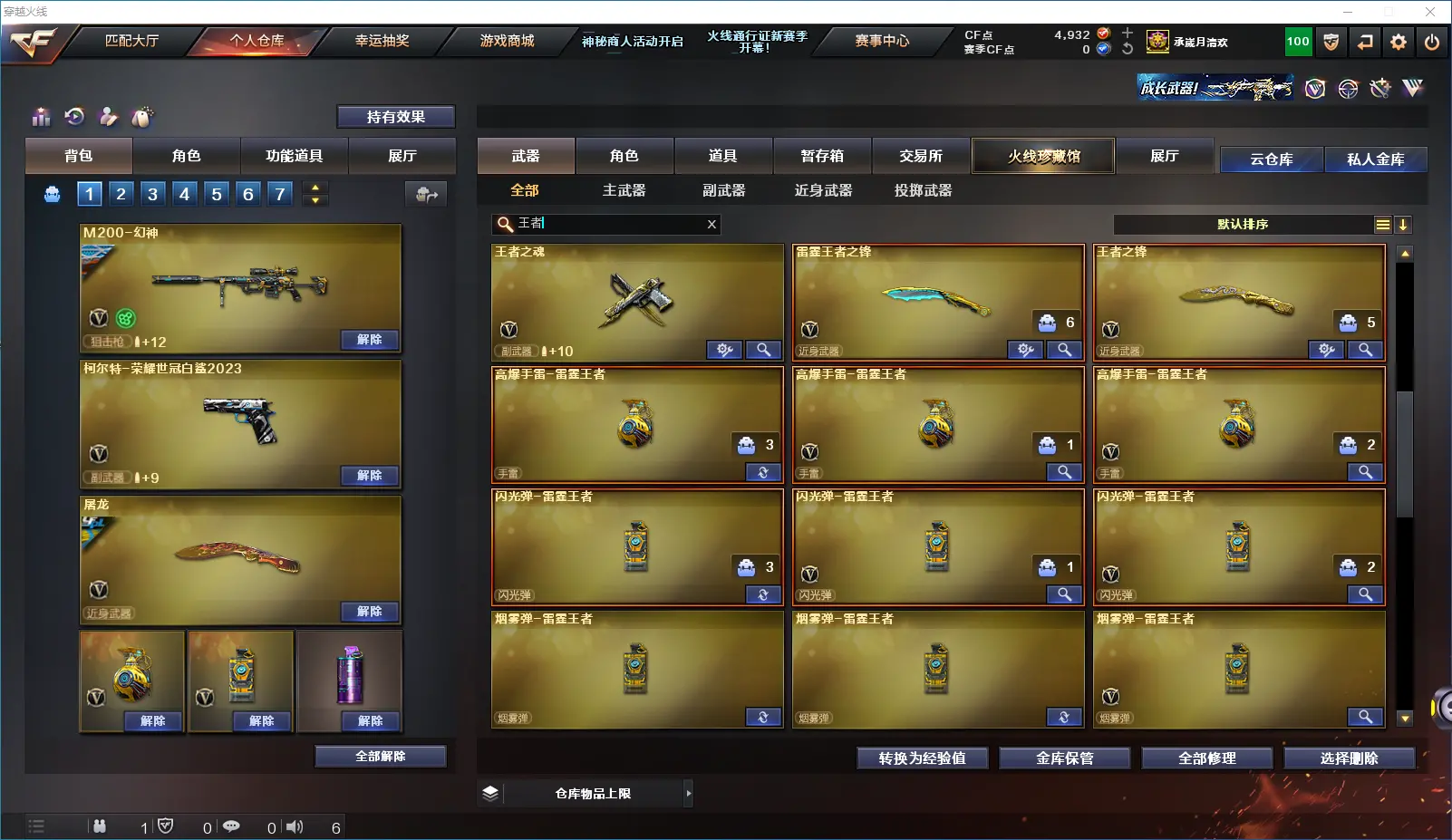 CFLC39818穿越火线账号详情图20