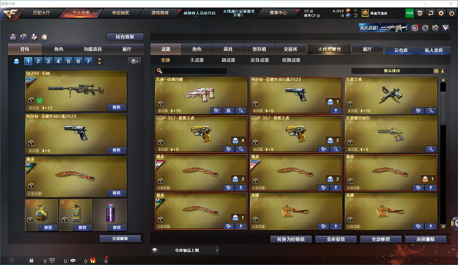 CFLC39818穿越火线账号详情图8