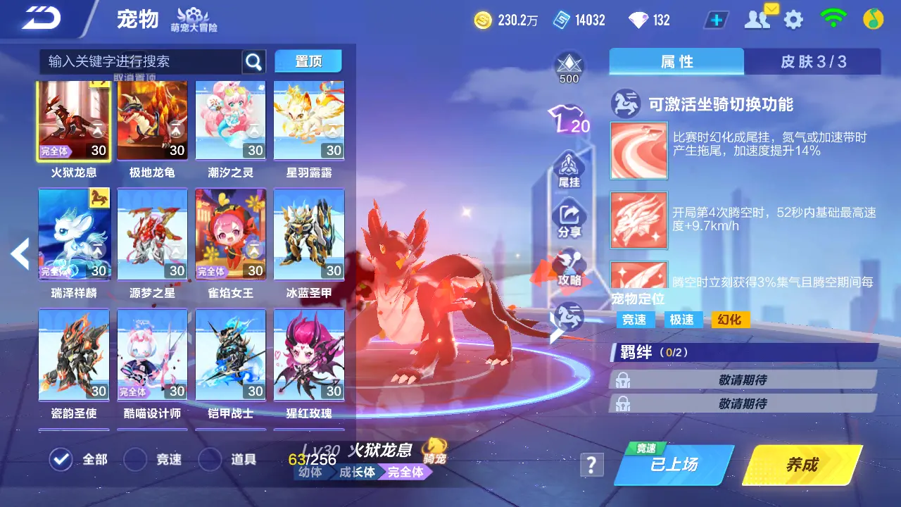 FCSLC31570QQ飞车手游账号详情图24 FCSLC31570QQ飞车手游账号详情图24