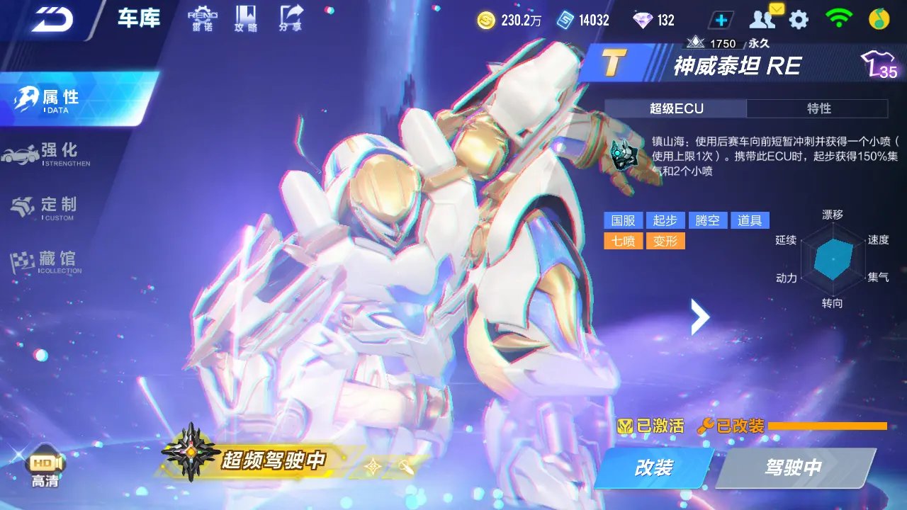 FCSLC31570QQ飞车手游账号详情图15 FCSLC31570QQ飞车手游账号详情图15