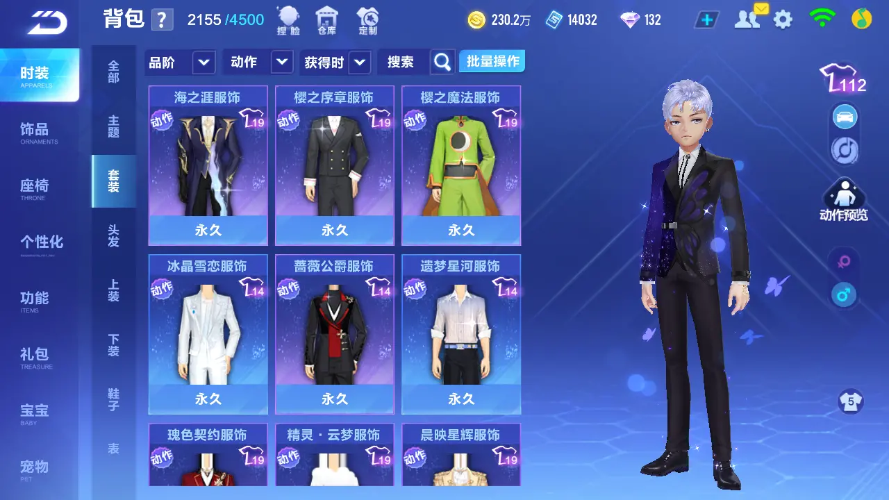 FCSLC31570QQ飞车手游账号详情图18 FCSLC31570QQ飞车手游账号详情图18